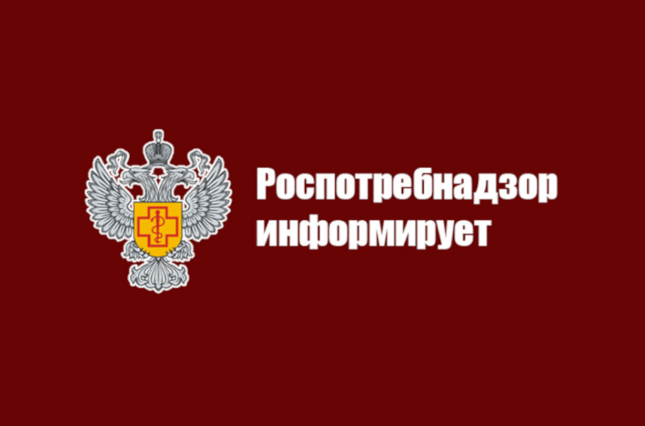 rospotrebnadzor_283_3_2.jpg